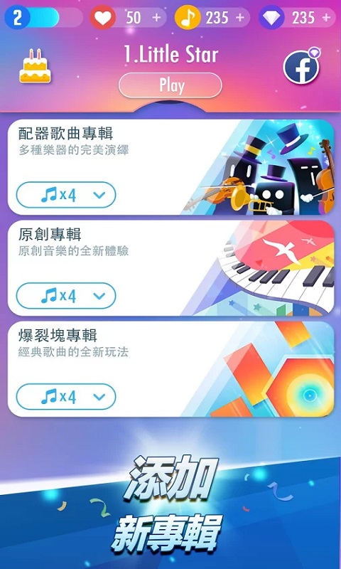 別踩白塊兒23