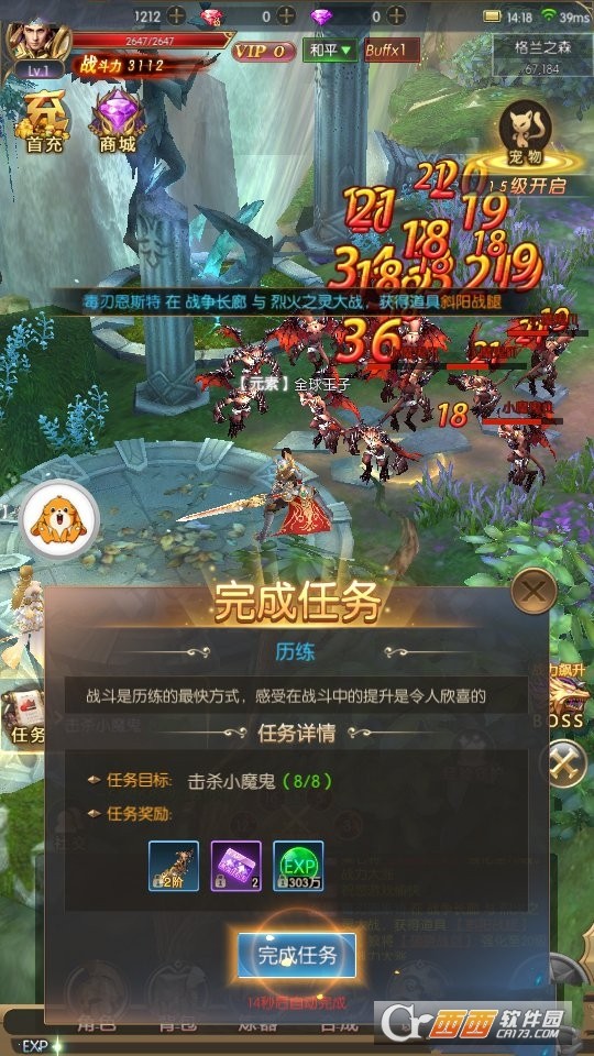 神降時空1
