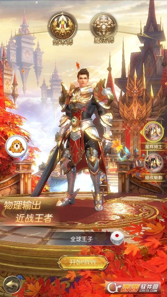 神降時空2