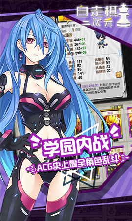 動漫自走棋2