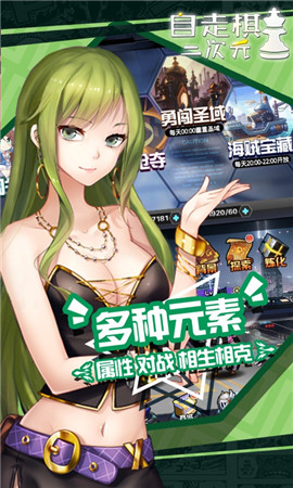 動漫自走棋0