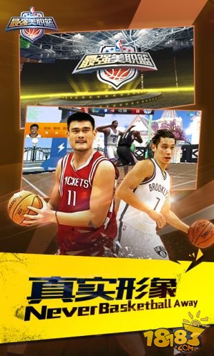 最強NBA 體驗服3