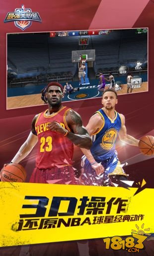 最強NBA 體驗服0