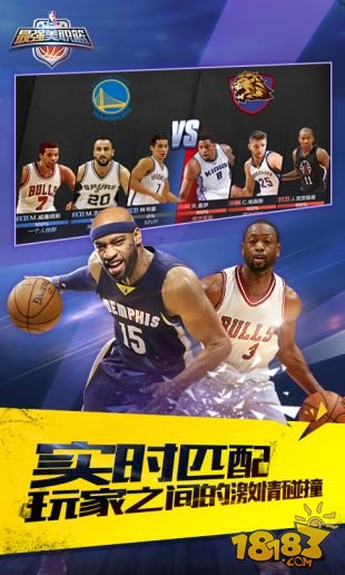 最強NBA 體驗服1