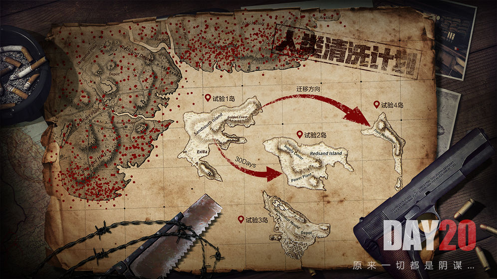 文明重啟 最新版3