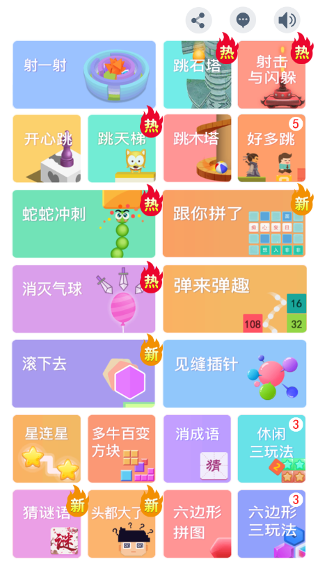 射一射1