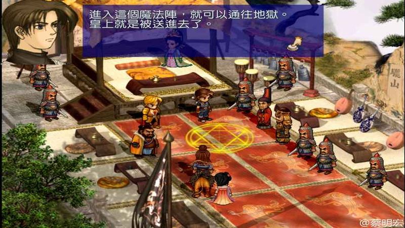 軒轅劍3：云和山的彼端3