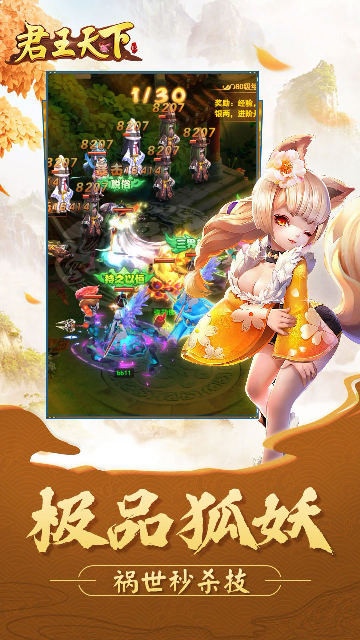 君王天下0