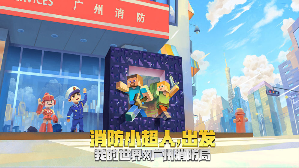 我的世界 最新版3
