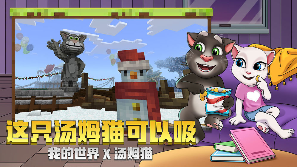 我的世界 最新版7