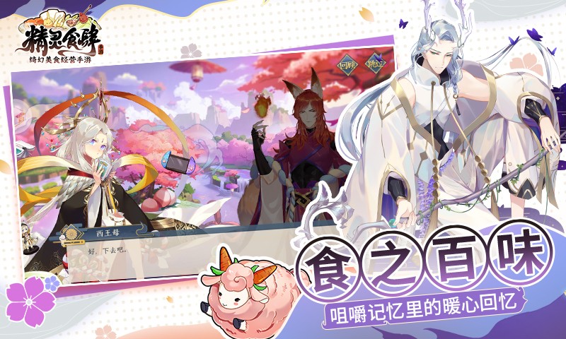 精靈食肆 正式版3