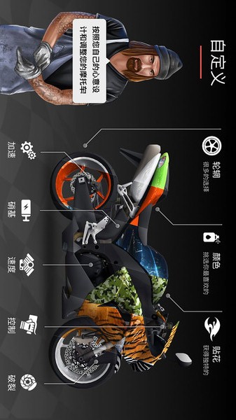 瘋狂摩托車2