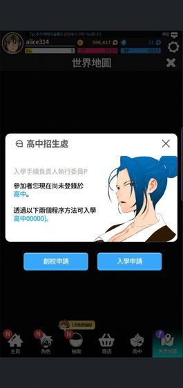 高校之神6
