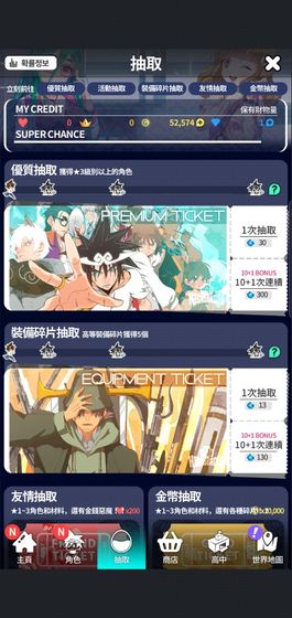 高校之神4