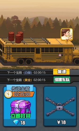 逃亡者2