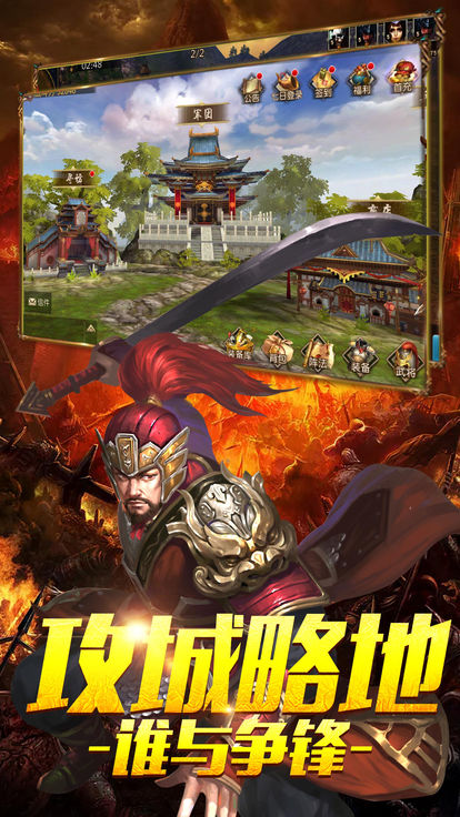三國志加強 手機最新版1