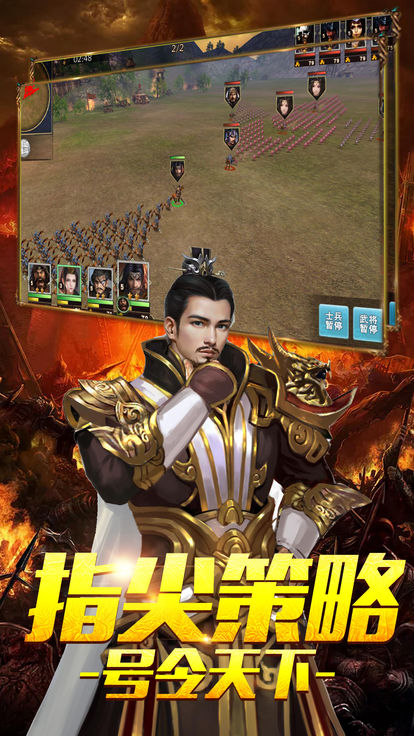 三國志加強 手機最新版3