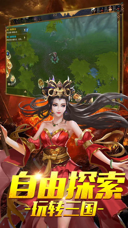 三國志加強 手機最新版0