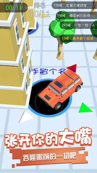 黑洞吞噬1