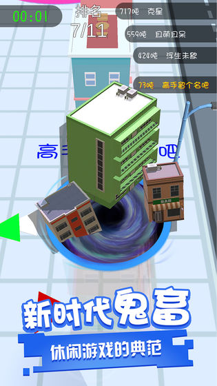 黑洞吞噬0