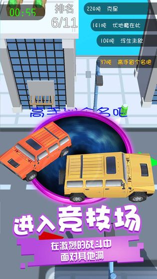 黑洞吞噬2
