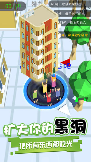 黑洞吞噬3