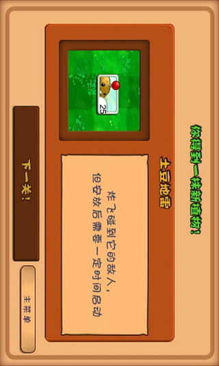 植物大戰(zhàn)僵尸 3.1最終版3