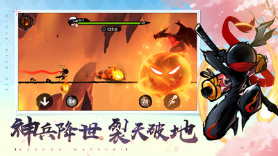 忍者必須死32