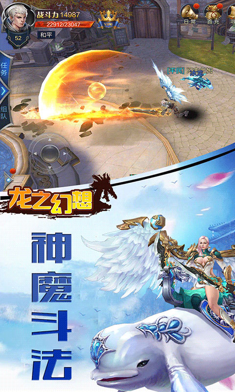 龍之幻想 BT版2