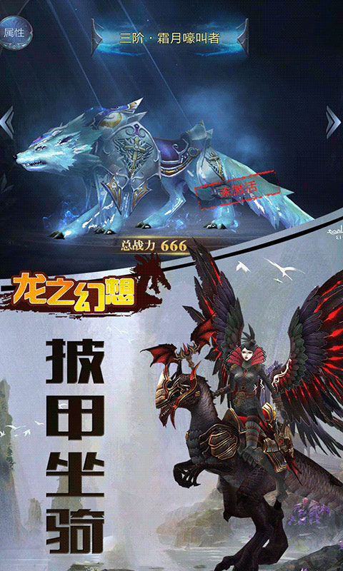 龍之幻想 BT版1