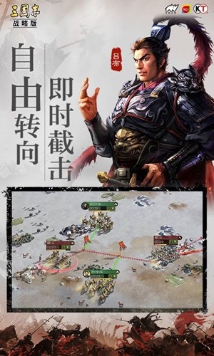 三國志戰略版 最新版0