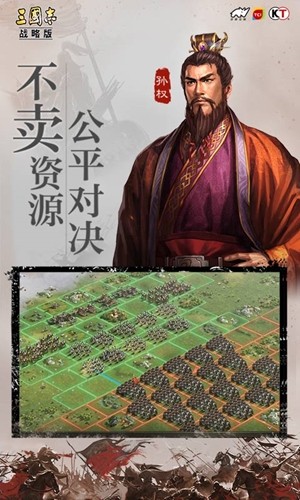 三國志戰略版 最新版3