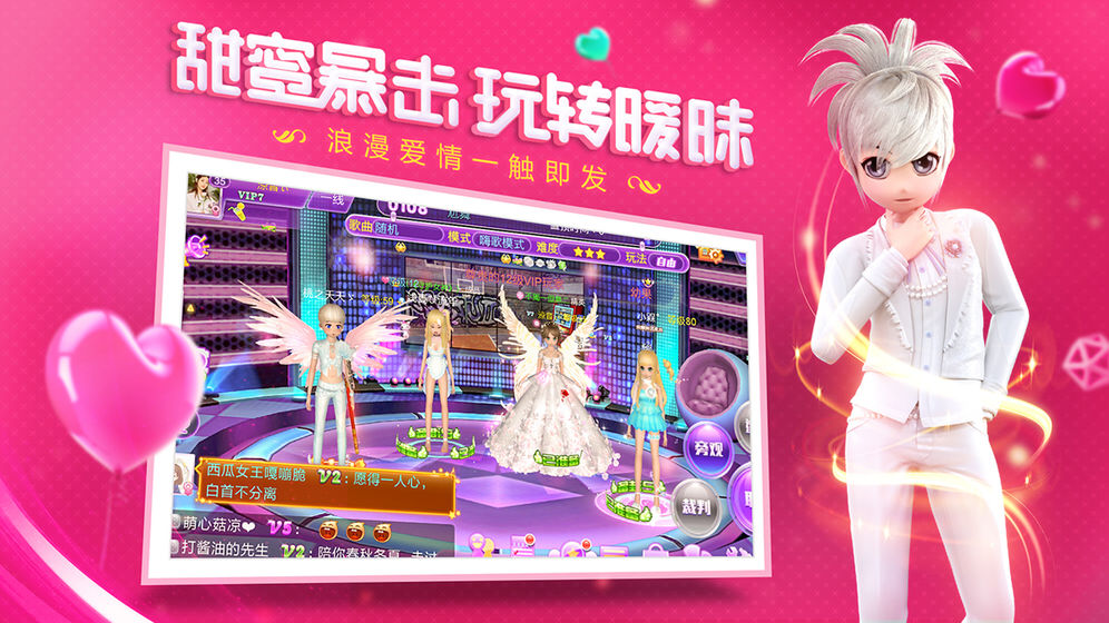 戀與練習生 正式版1