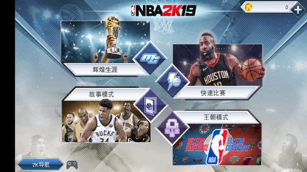 NBA2K193