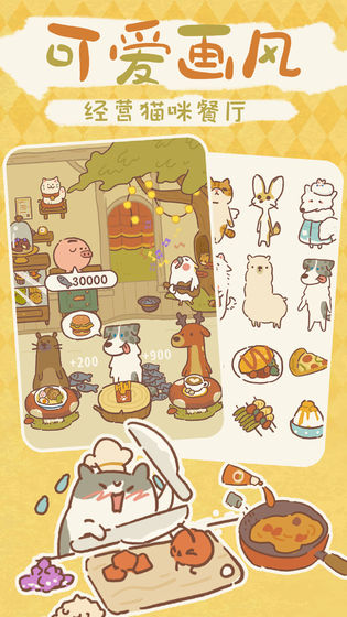 動物餐廳2