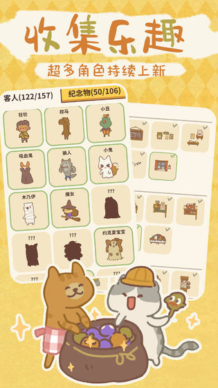 動物餐廳4