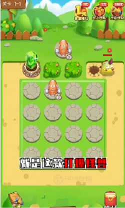 打爆怪獸 最新版2