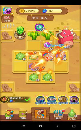 打爆怪獸 最新版3