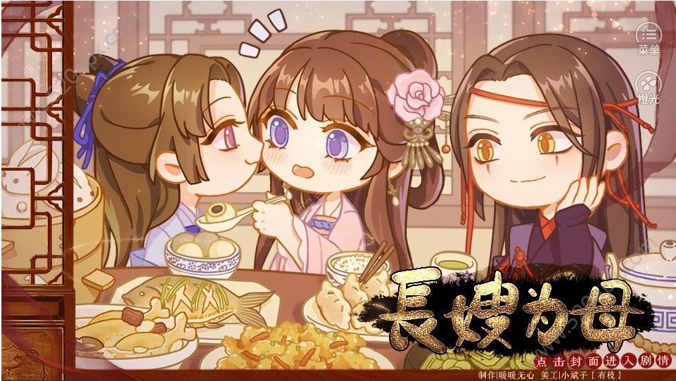 長嫂為母20