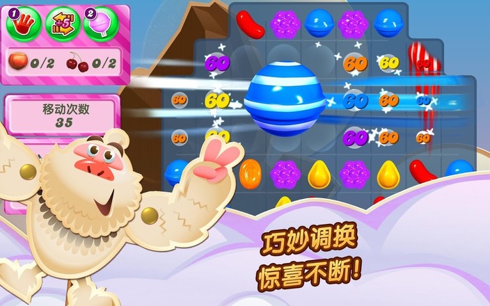 糖果傳奇下載1
