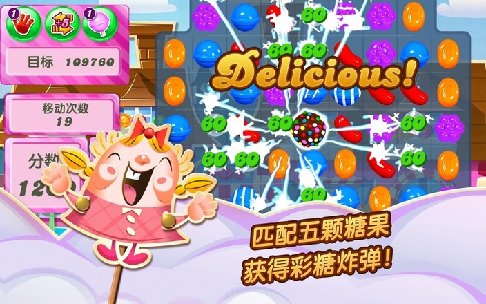 糖果傳奇下載0