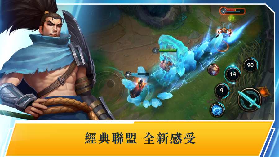 League of Legends：Wild Rift1