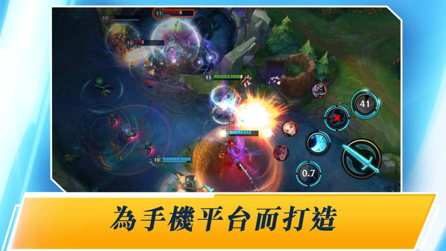 League of Legends：Wild Rift3
