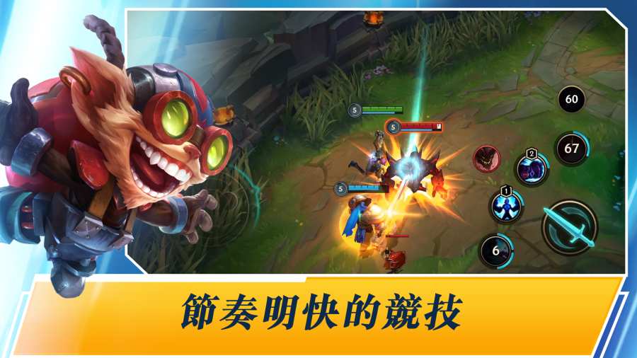 League of Legends：Wild Rift2