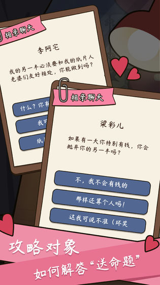 人生模擬器：中國式人生 最新版2
