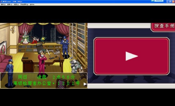 逆轉檢事最新版1