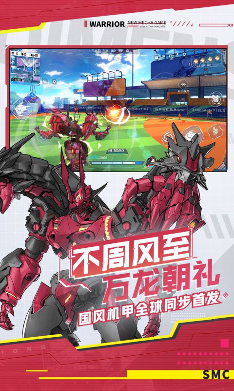 機(jī)動(dòng)都市阿爾法4