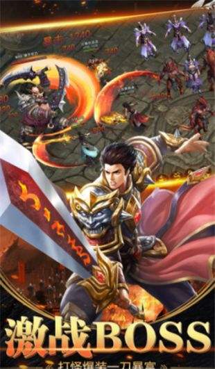 熱血傳奇單職業(yè)最新版1