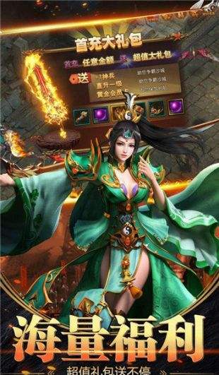 熱血傳奇單職業(yè)最新版2
