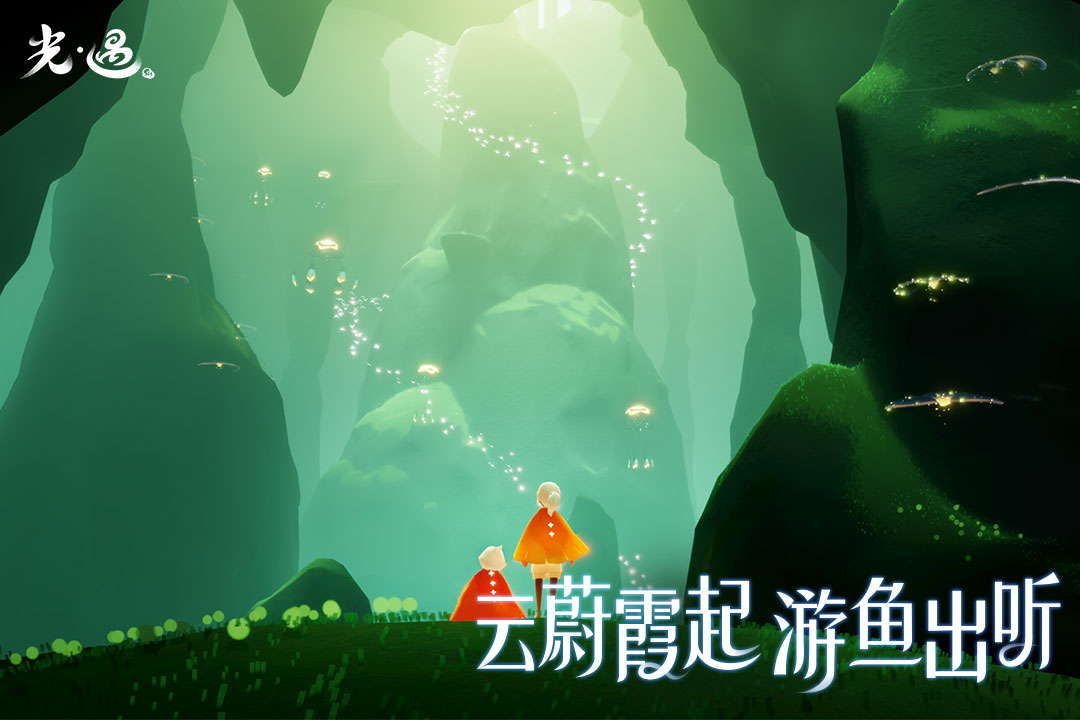 Sky光·遇 官方正版0